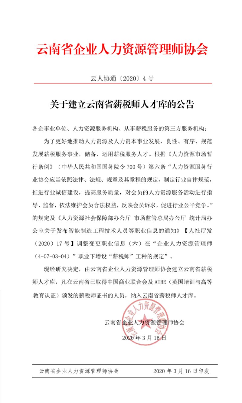 公务员招考:政策春风中的机遇与挑战