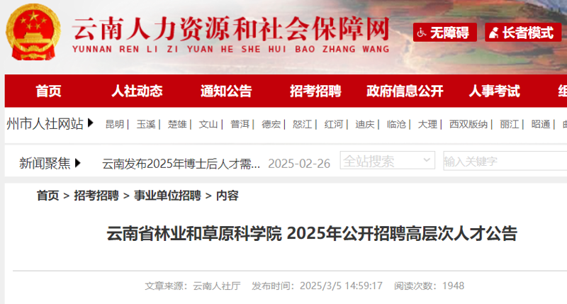 国企招聘:了解安装与维护技术岗位要求