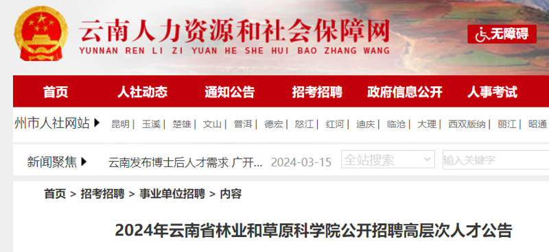 解读云南招聘市场:成本细节全面解析