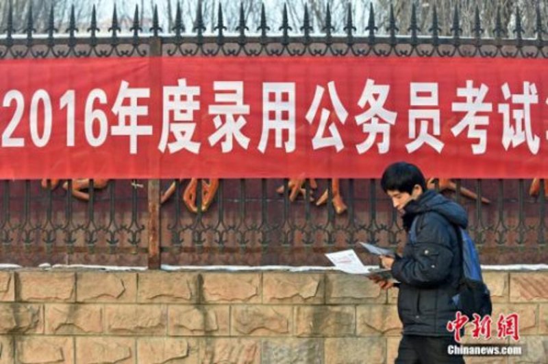 事业单位考试趋势解读:机遇与挑战并存